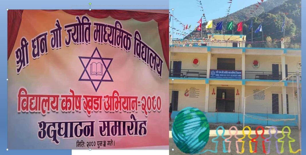 dhan gaujotii